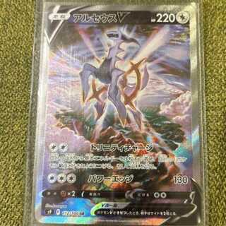 Pokemon Card Game ArceusV