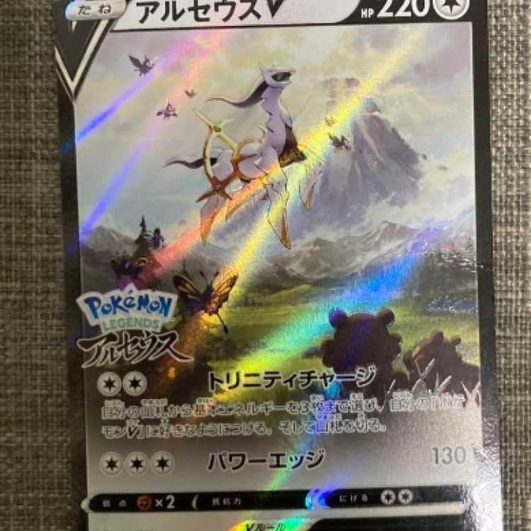 Pokemon Card Game ArceusV