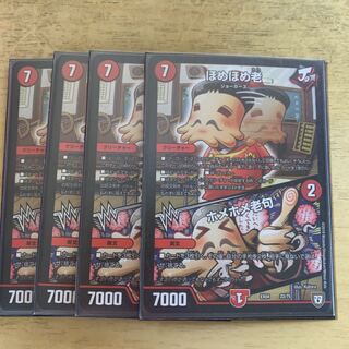 ほめほめ老｜ホメホメ老句　4枚