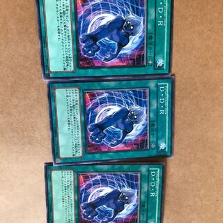 遊戯王　D・D・R 3枚セット