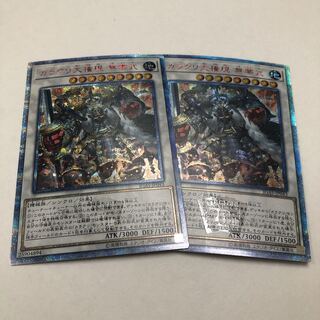 遊戯王 カラクリ大権現 無零武 20thシークレットレア 2枚セット