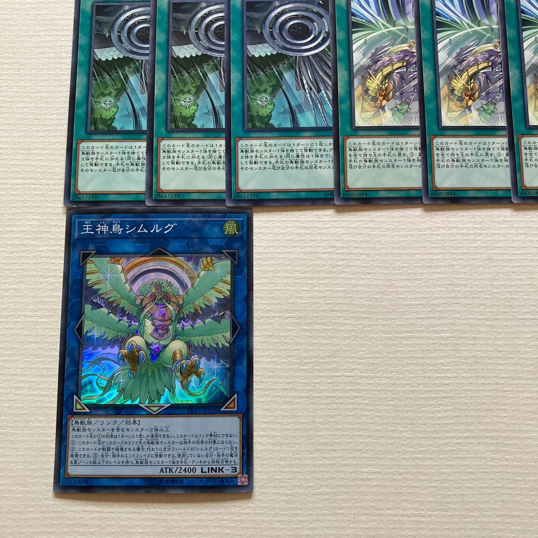 21 deck parts Simorgh, Bird of Sovereignty