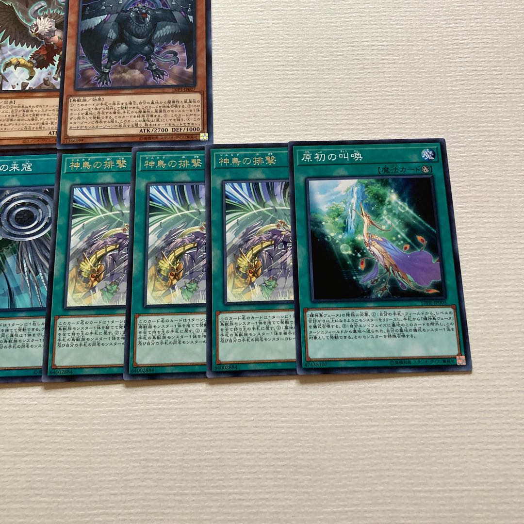 21 deck parts Simorgh, Bird of Sovereignty