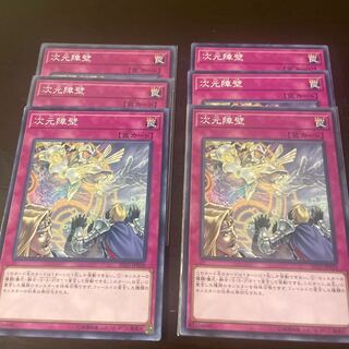 Yu-Gi-Oh Dimensional Barrier