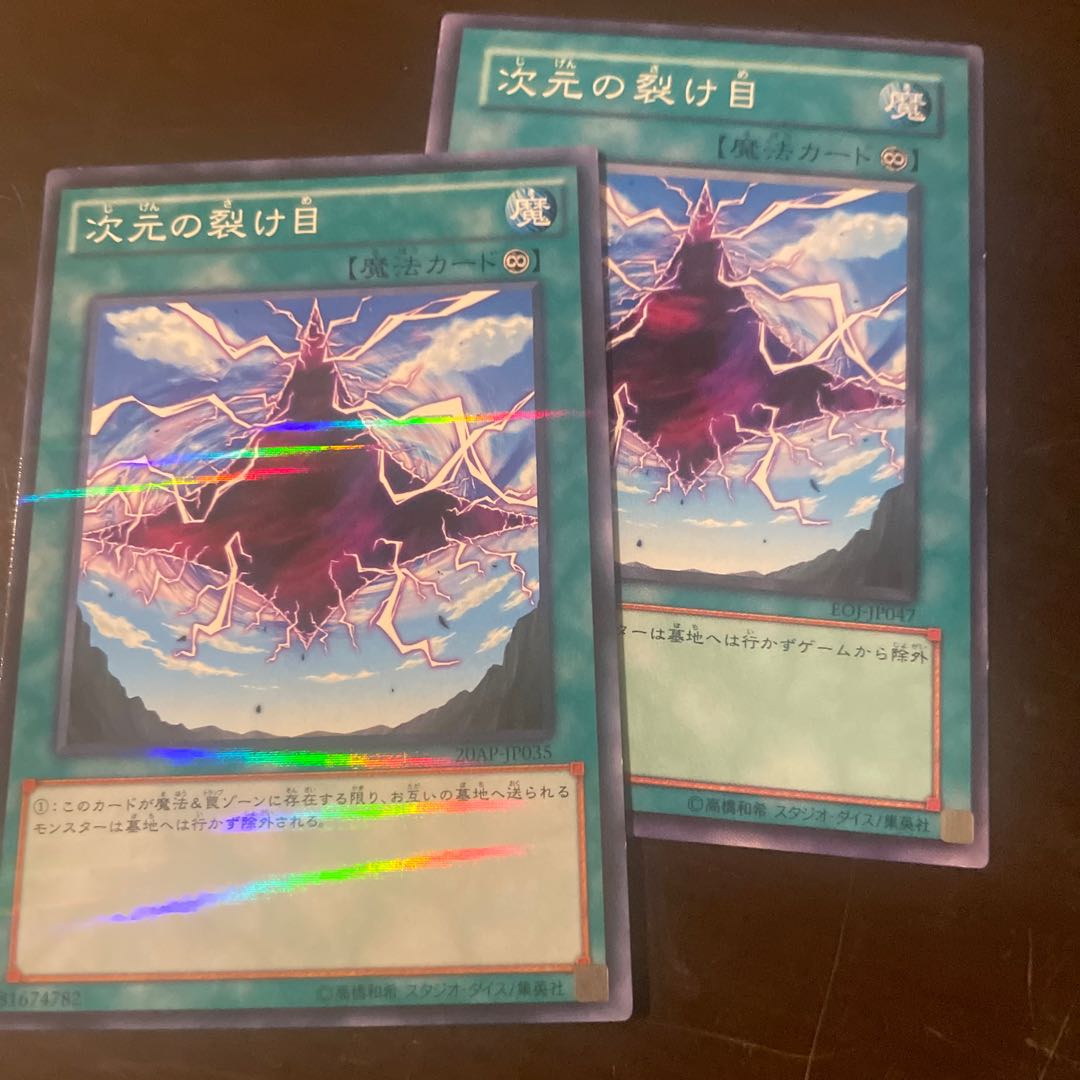 Yu-Gi-Oh Dimensional Fissure