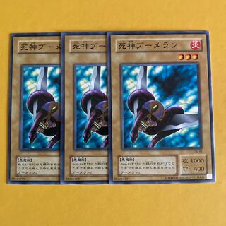 死神ブーメラン ノーマル TB-49