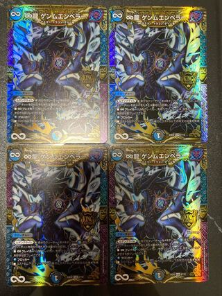 ∞Eternal Dragon Gemm Emperor KGM KM1/KM3