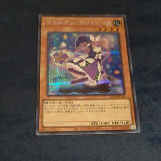 Madolche Magileine Secret Rare QCCP-JP145 [Korindo