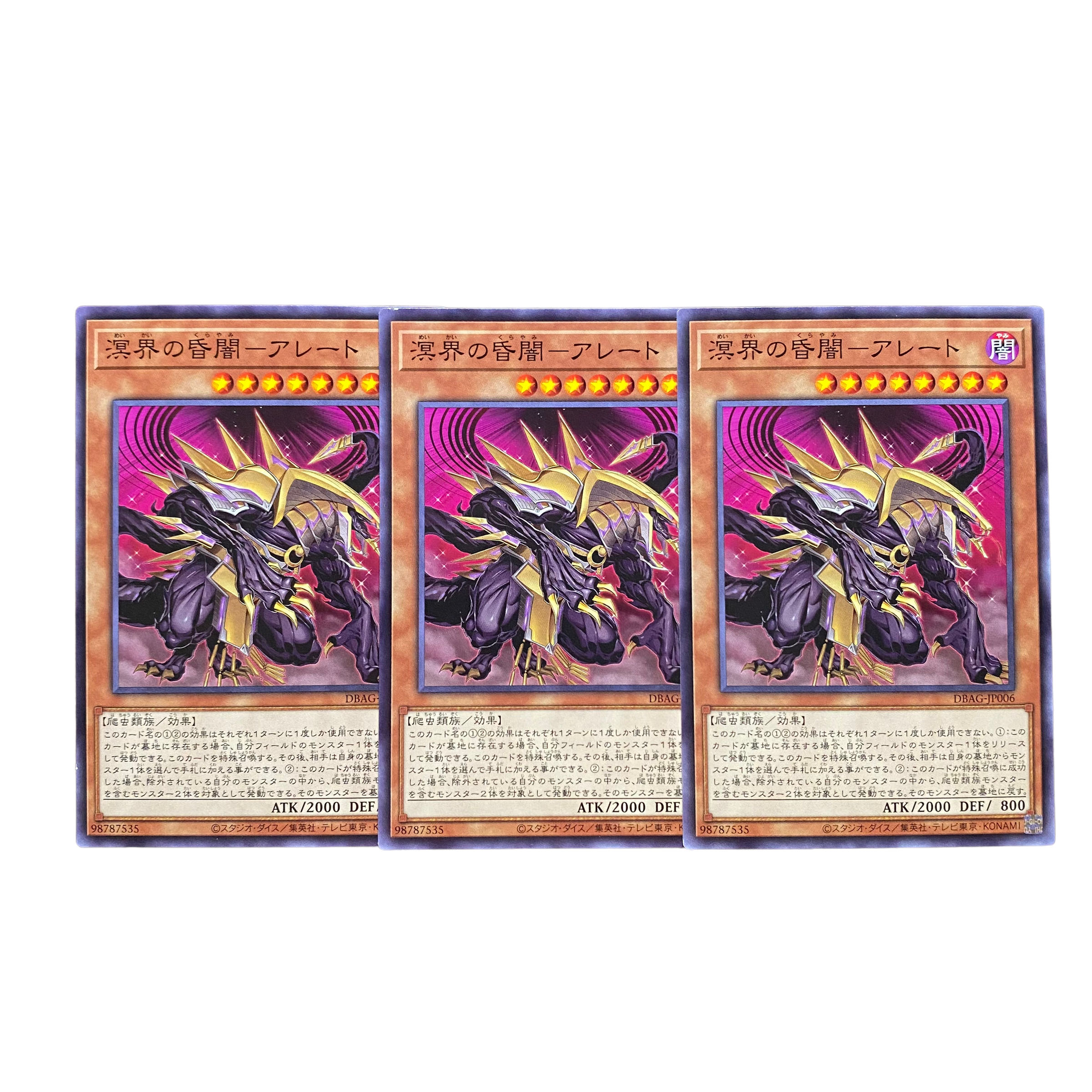 2691 [King of Games] Aleirtt, the Ogdoadic Dark｟ Monster｠ set of 3