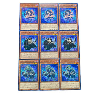 2695 [King of Games] Ghostrick Nekomusume/Skeleton/Ghoul Set of 3 each