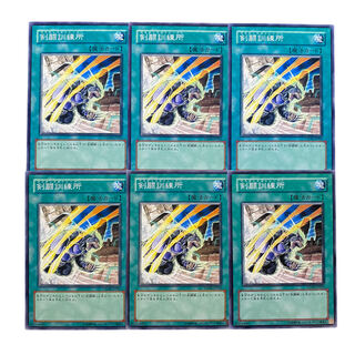 2697【遊戯王】剣闘訓練所｟魔法｠6枚セット
