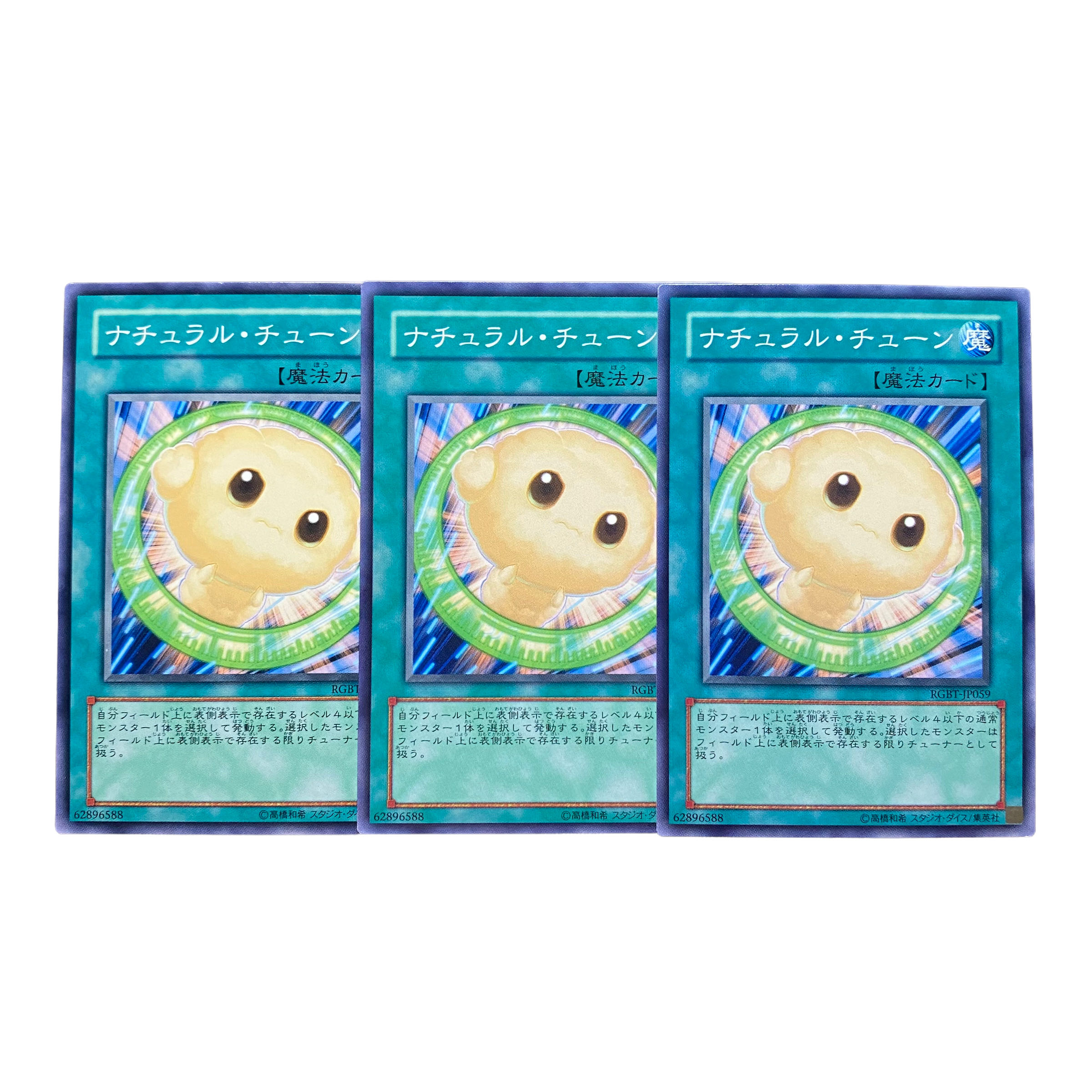 2698 [King of Games] Natural Tune｟Magic｠3-card set