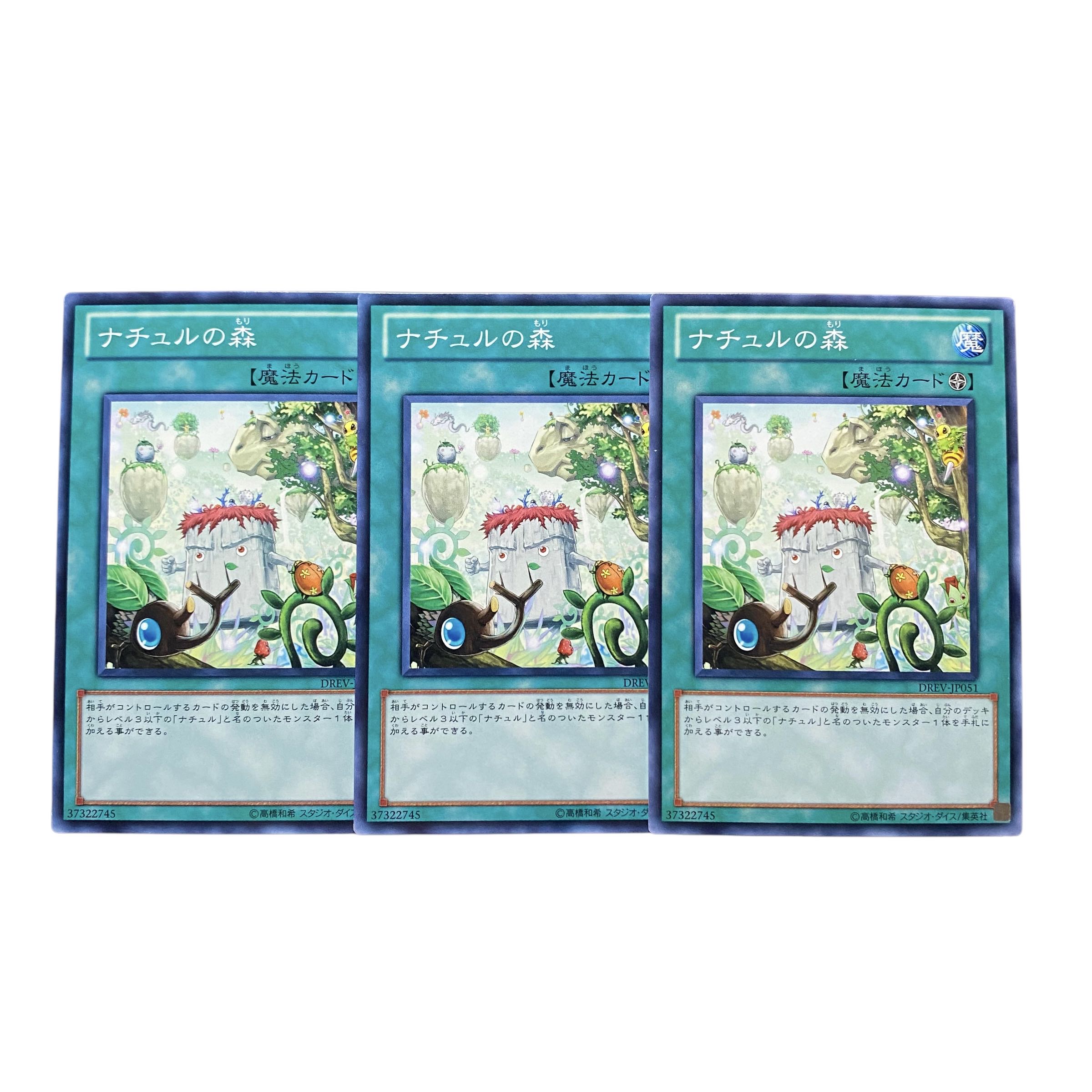 2699 [King of Games] Naturia Forest｟Magic｠ set of 3