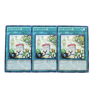 2699 [King of Games] Naturia Forest｟Magic｠ set of 3