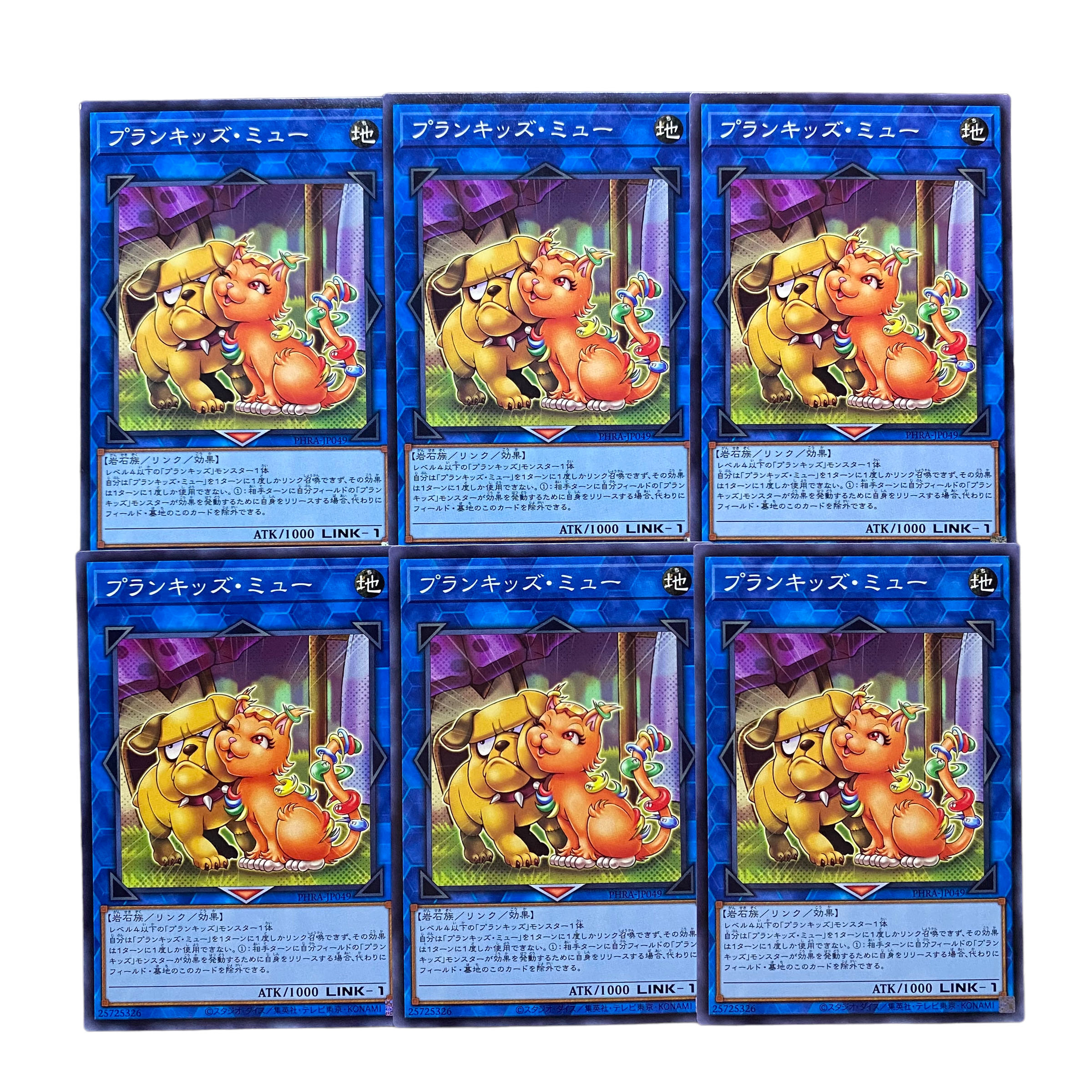 2701【遊戯王】プランキッズ•ミュー 6枚セット