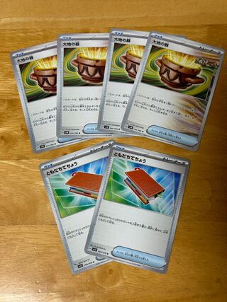 sizuku様専用　大地の器4枚　ともだちてちょう2枚