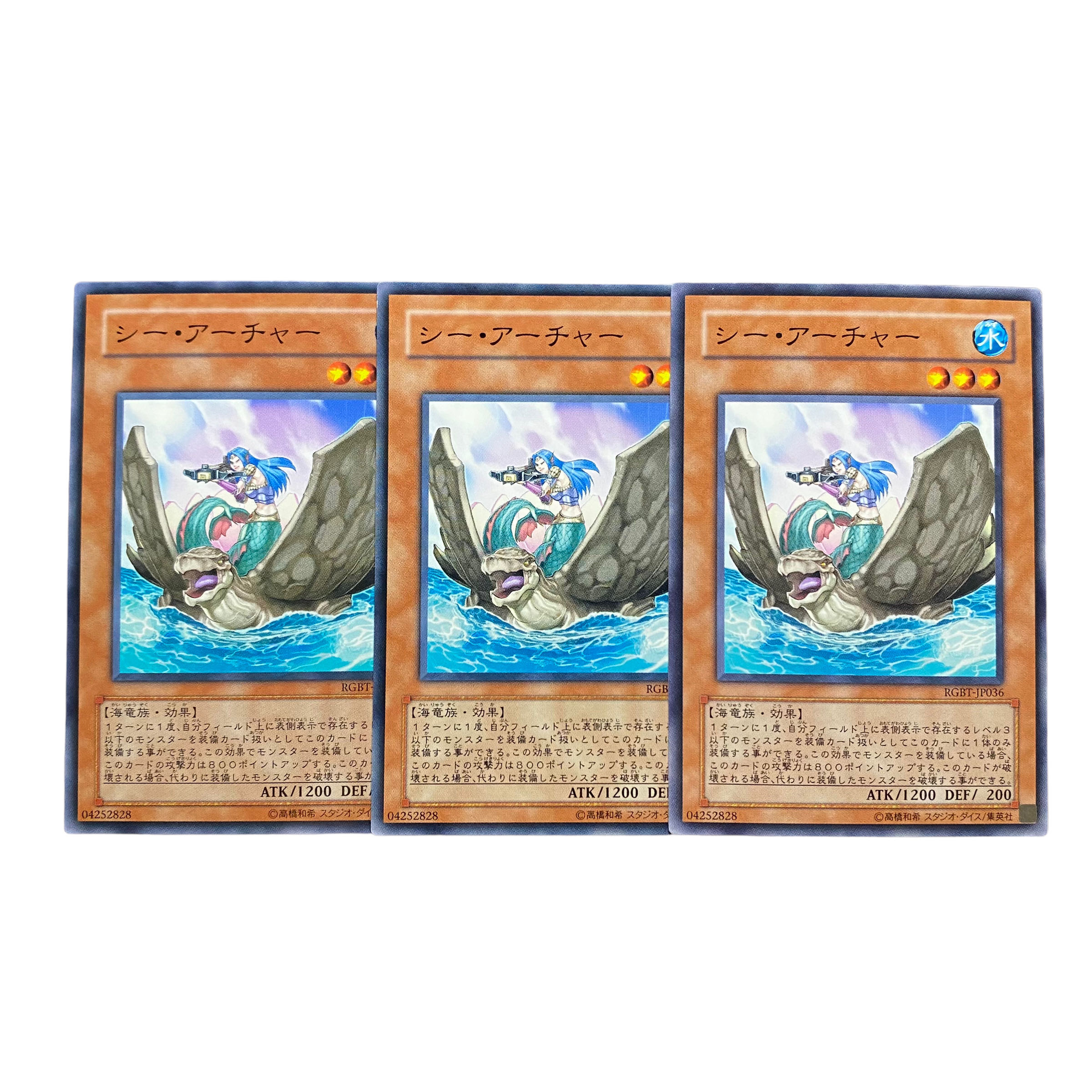 2704【遊戯王】シー•アーチャー⦅モンスター⦆3枚セット