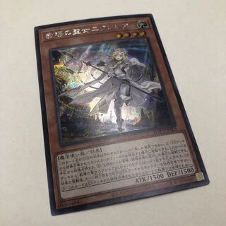 遊戯王 教導の聖女エクレシア シークレットレア ROTD-JP005