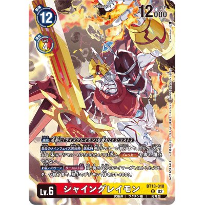 (02)(illus:E_Volution_)Shine Graymon [R] {BT13-018}《多》