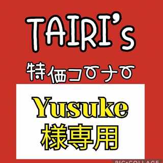1/2【Yusuke様専用】ヒーローマント　大地の器　クレッフィ