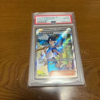 【PSA8】スイレンのお世話