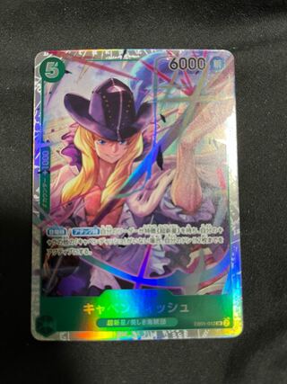 キャベンディッシュ SR-P」の激安通販 | magi