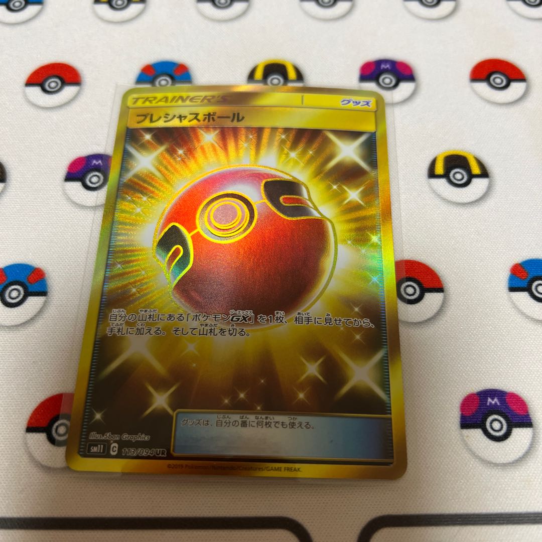 Cherish Ball UR 113/094