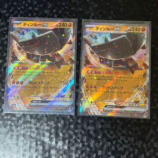 【２枚】 ディンルーex RR 113/190