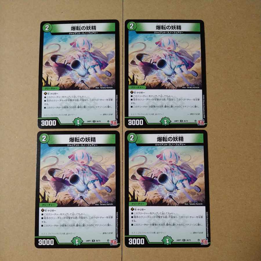 Bombing fairy R 26/75