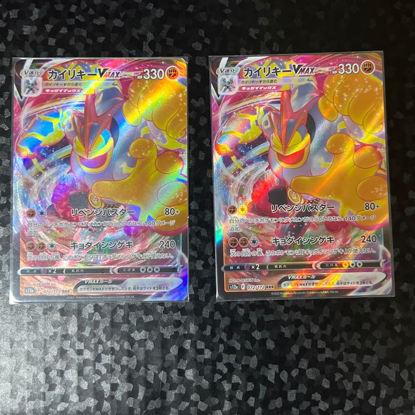 ［2 copies] MachampVMAX RRR 072/172 Pokemon