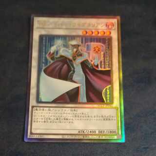 T.G. Hyper Librarian Ultimate Rare QCCP-JP045 [Korindo
