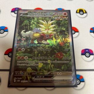 Ugatu Homura ex SAR 093/071