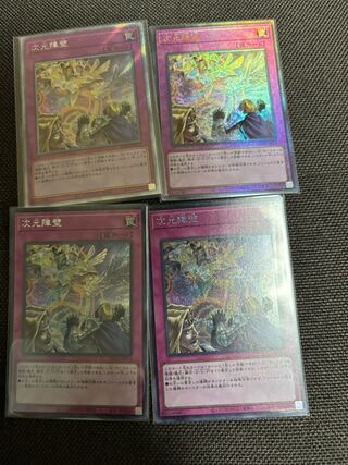 Dimensional Barrier EXSE JP073