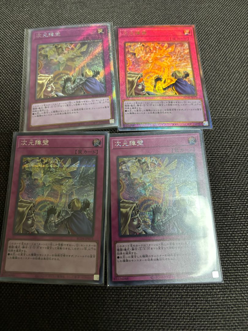 Dimensional Barrier EXSE JP073