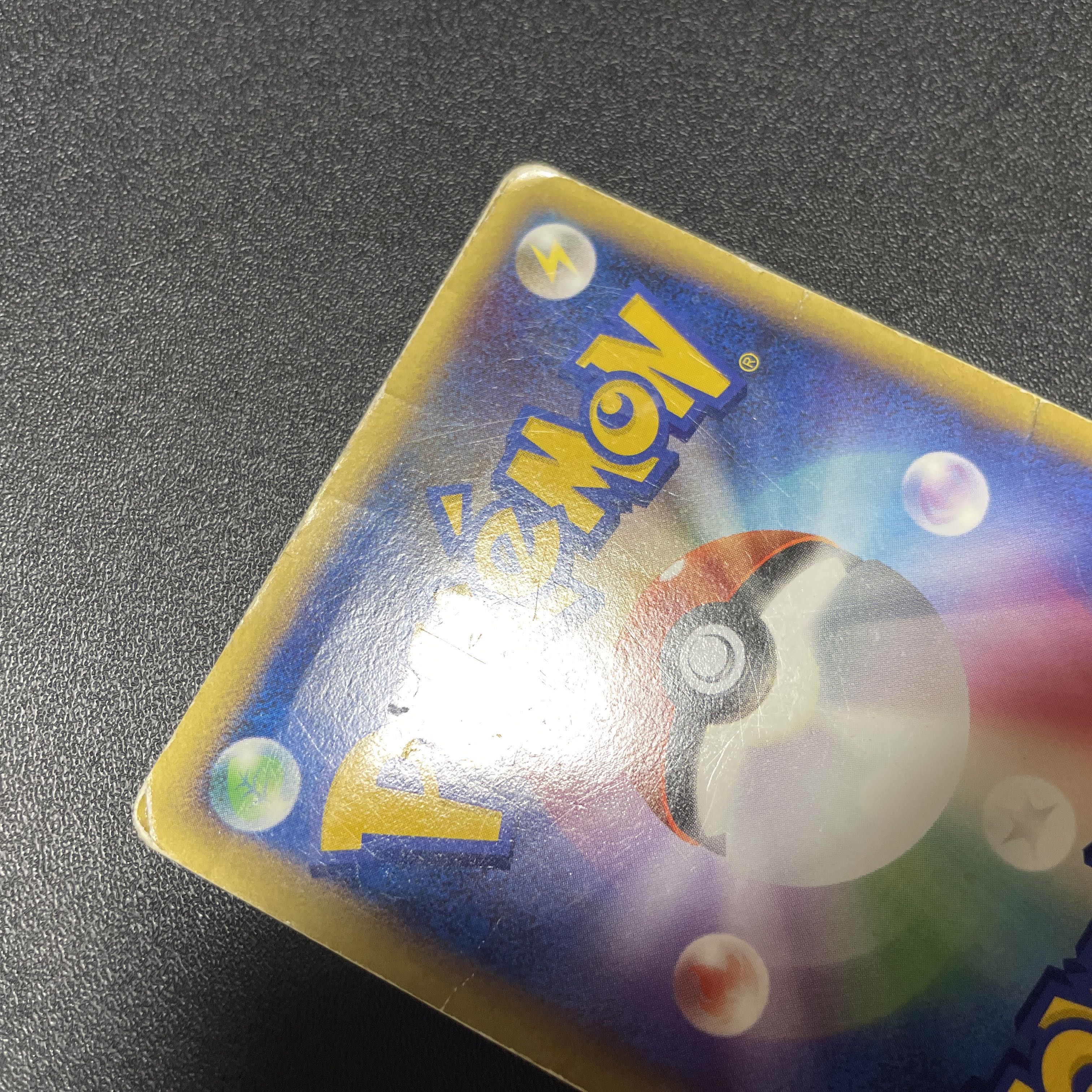 Pokemon Communication Legend