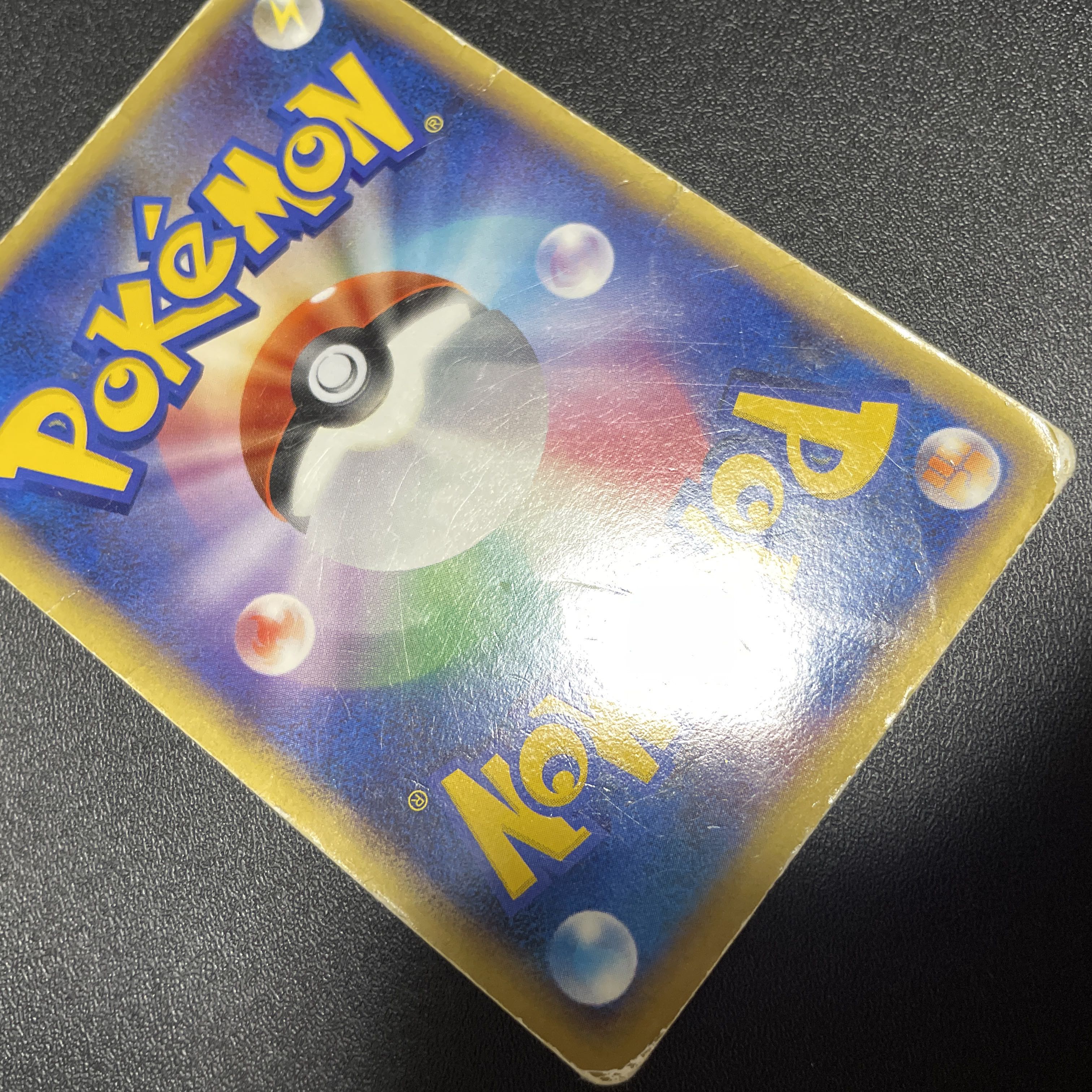 Pokemon Communication Legend