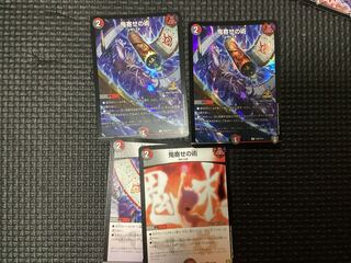 Oniyose no Jutsu R 12/42