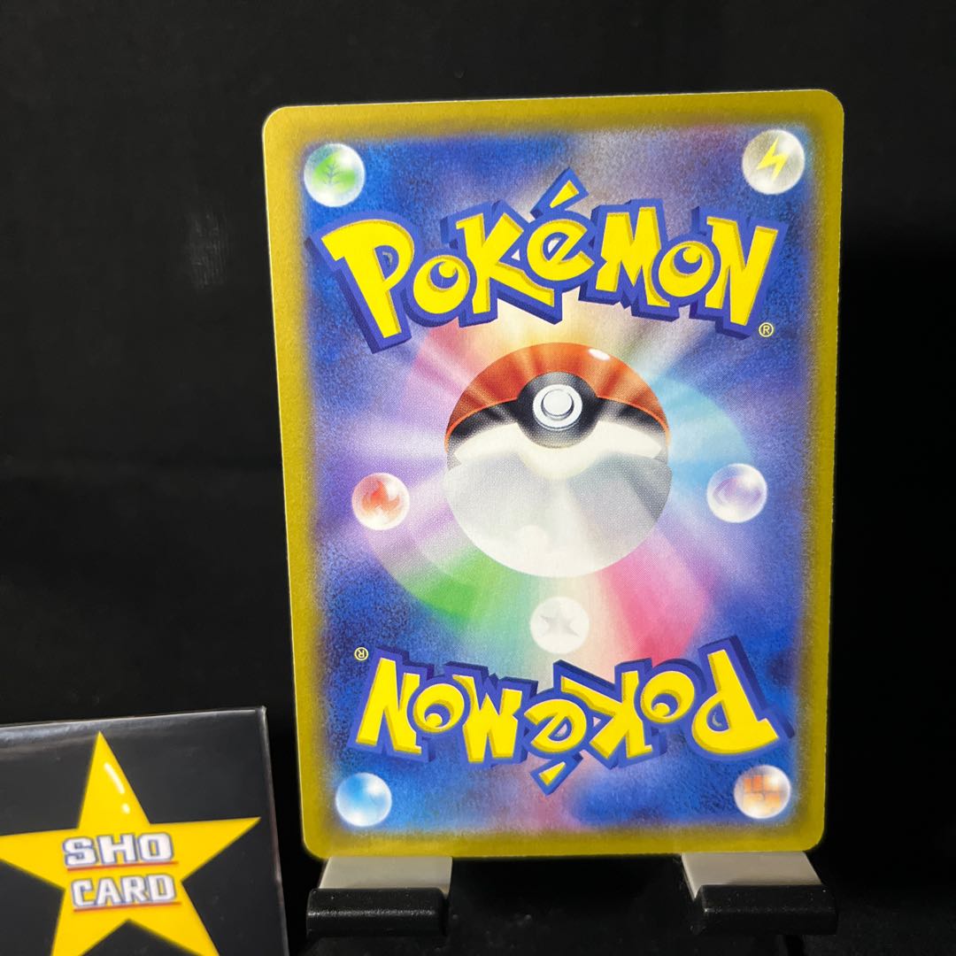 【サポートセット】ルミナスエネルギー 190/190 4枚