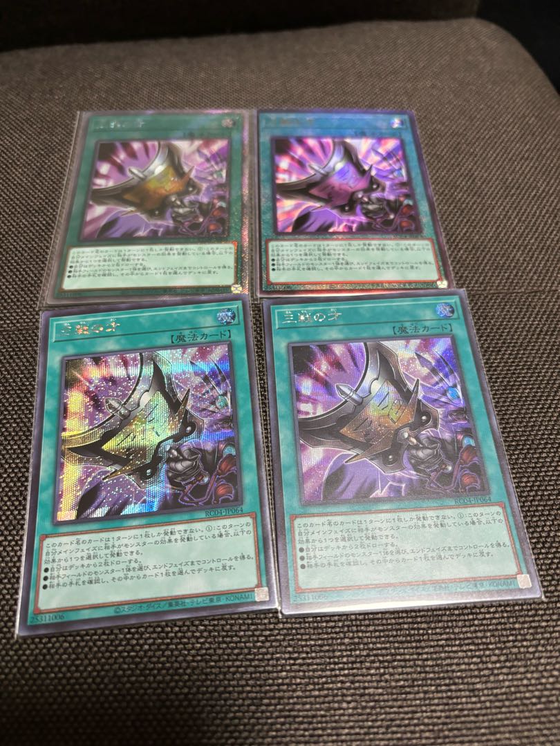 Triple Tactics Talent EXSE JP064