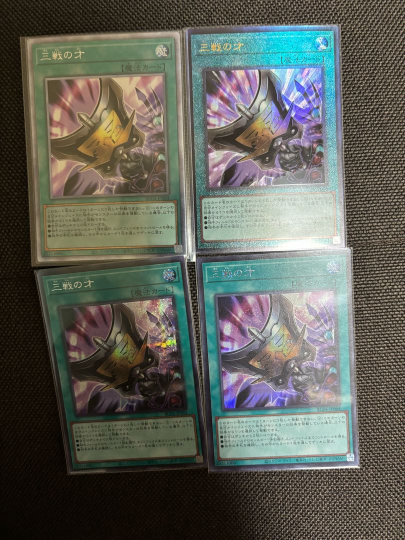 Triple Tactics Talent EXSE JP064