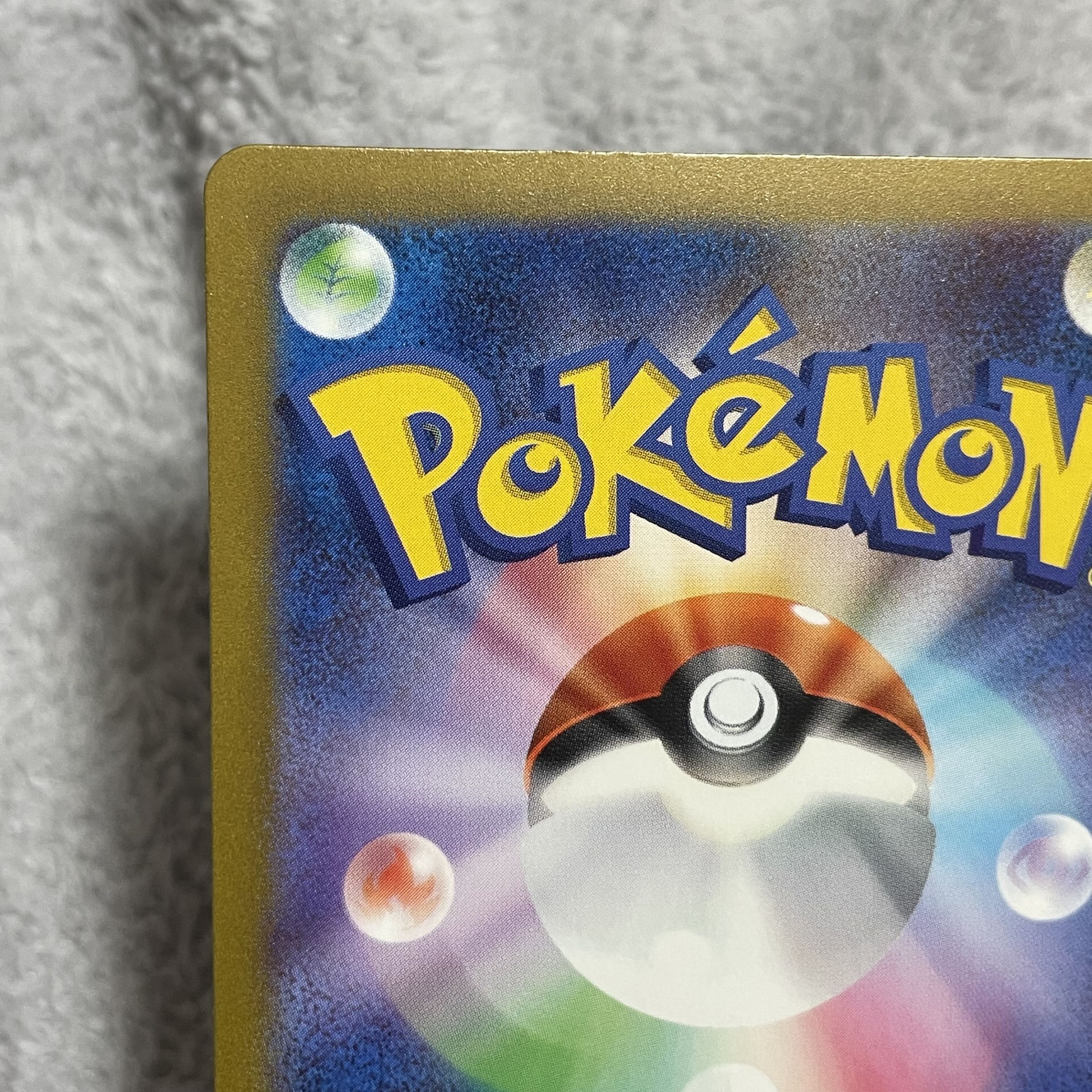 プクリンex SSR 336/190 1枚