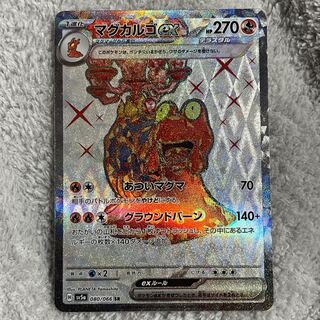 Magcargoex SR 080/066