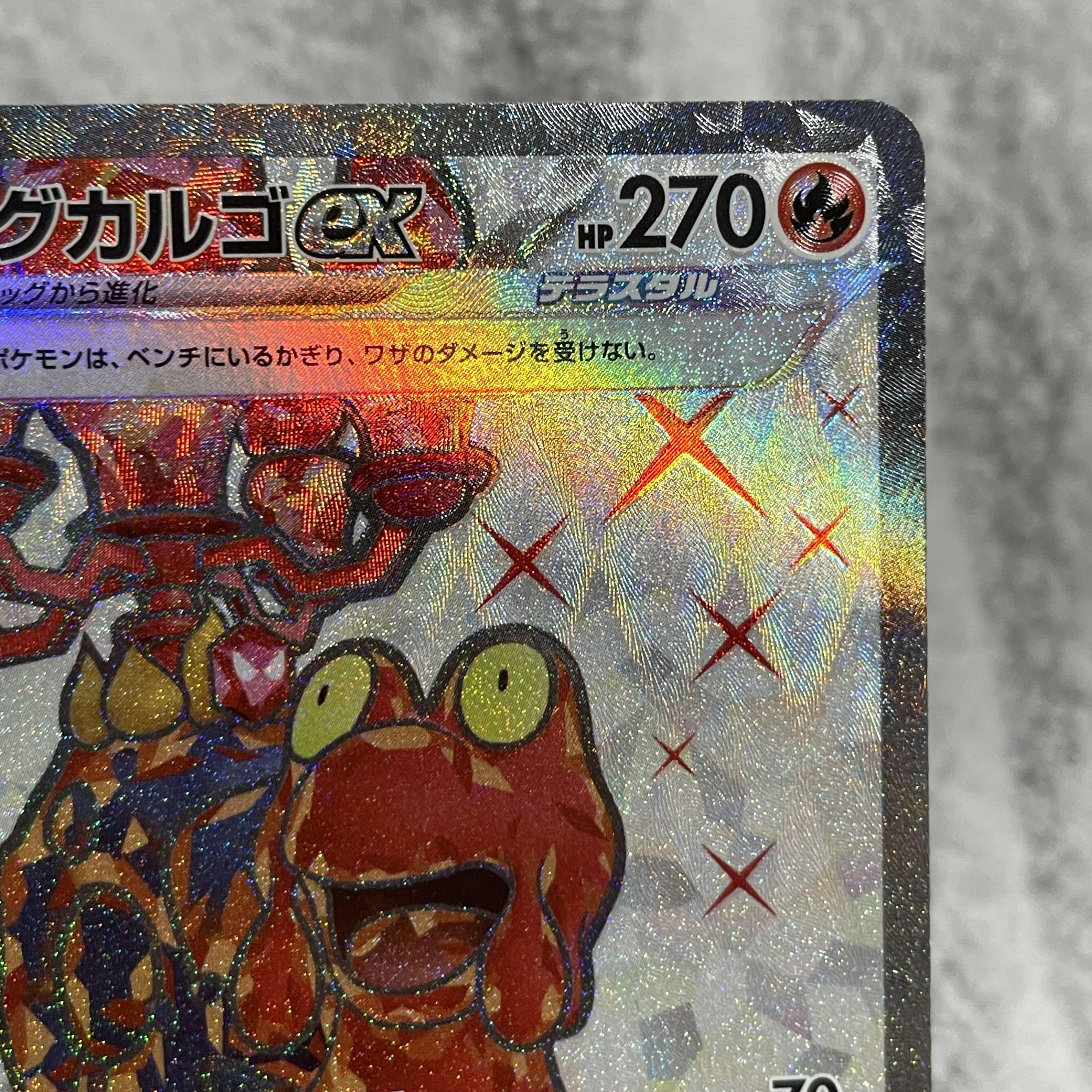 Magcargoex SR 080/066