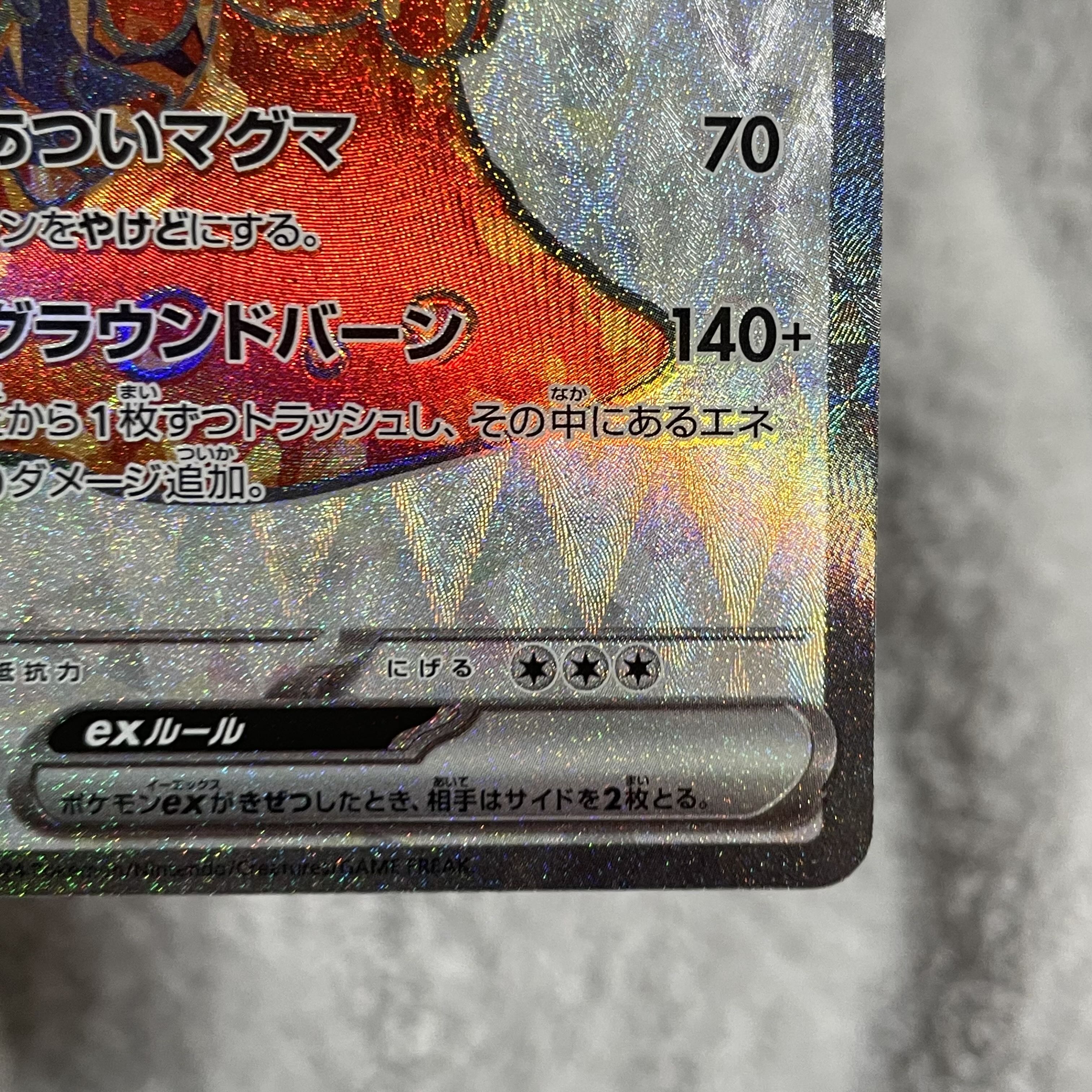 Magcargoex SR 080/066