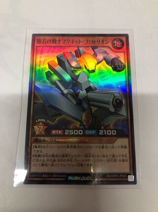 Magnet Protrion, the Magnet Warrior