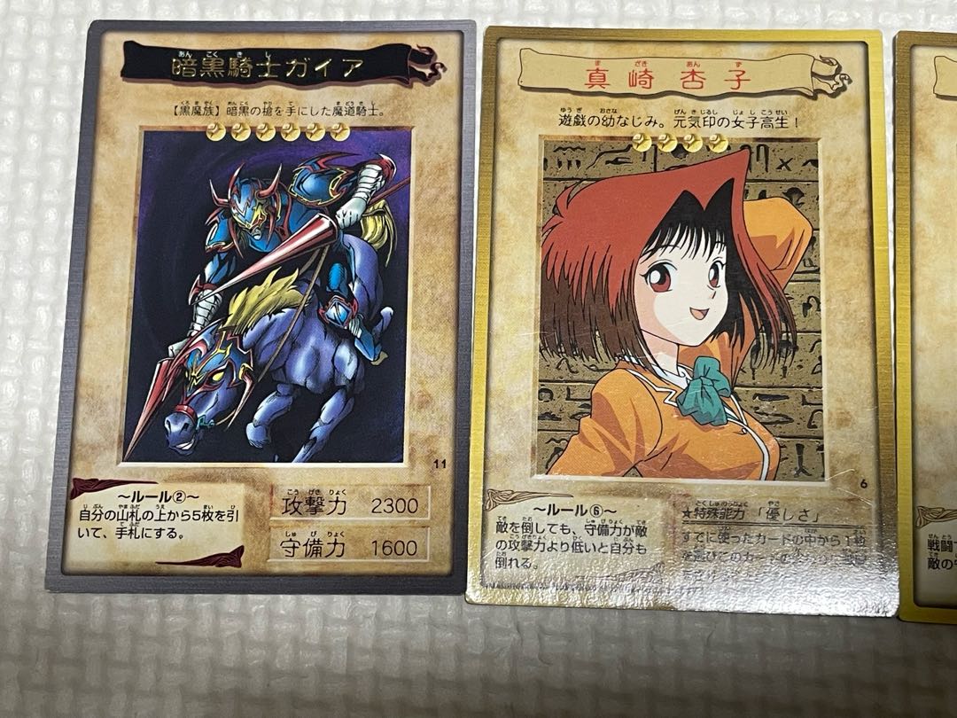 希少 遊戯王 バンダイ版