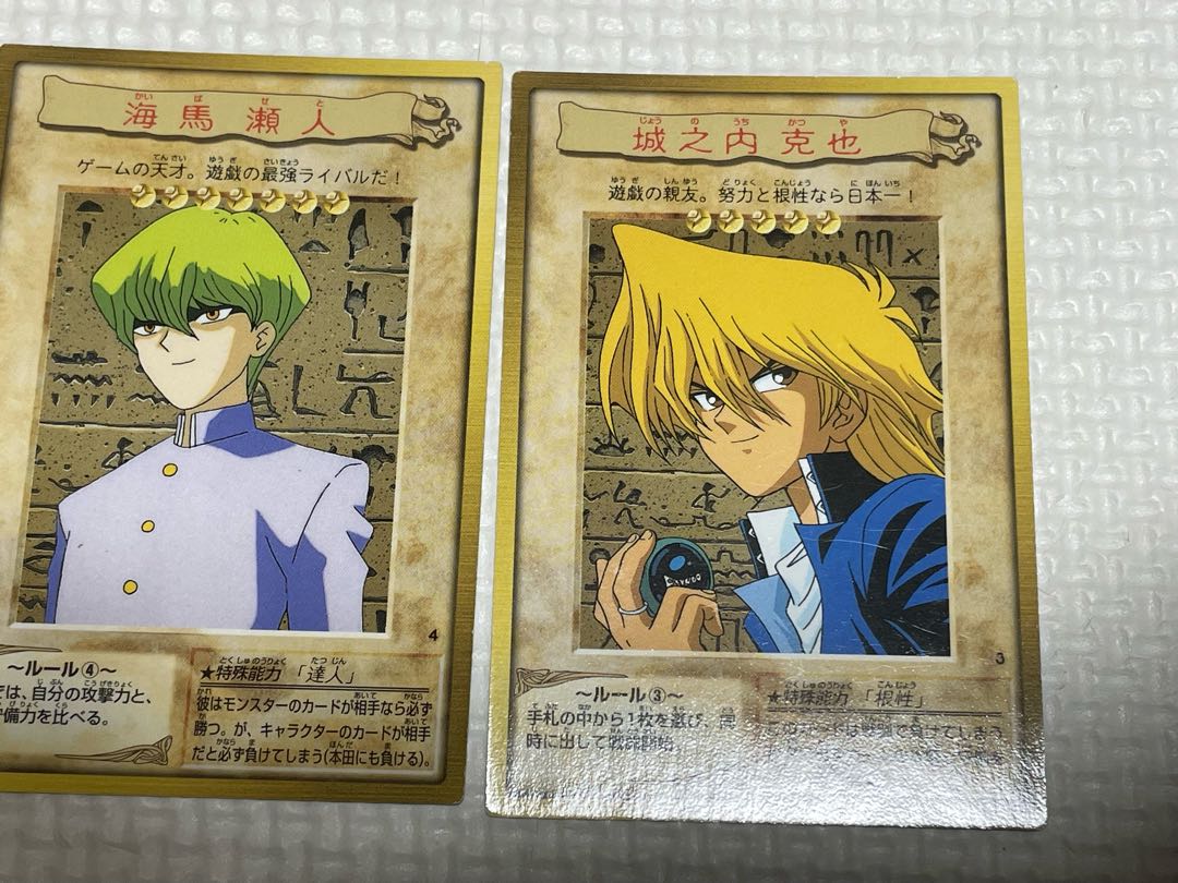 希少 遊戯王 バンダイ版