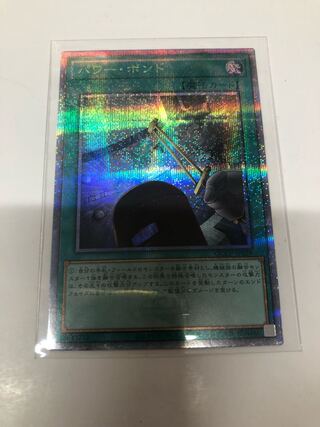 Power Bond QCSE, 25th Sikh QCCP-JP029