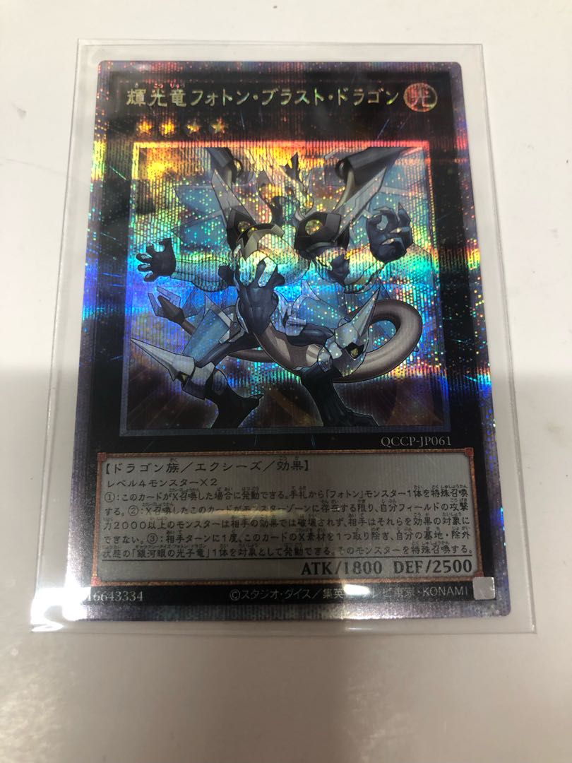 Starliege Photon Blast Dragon QCSE, 25th Sikh QCCP-JP061
