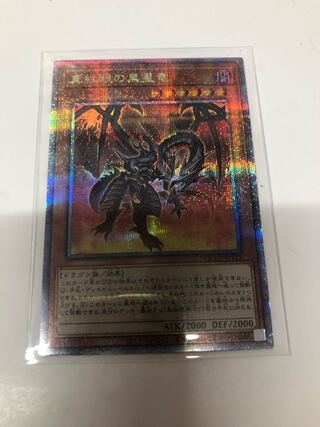 Crimson-Eyed Black Star Dragon QCSE, 25th Siku QCCP-JP113